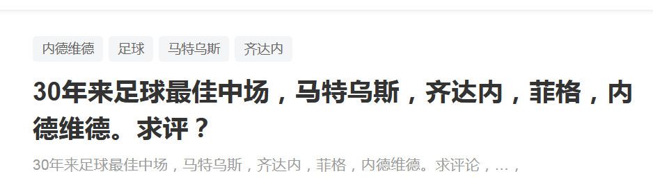 自从我们来到罗马后，我们决定让一些年轻球员每天和一线队一起训练，另一些球员则是每周和我们训练一次。